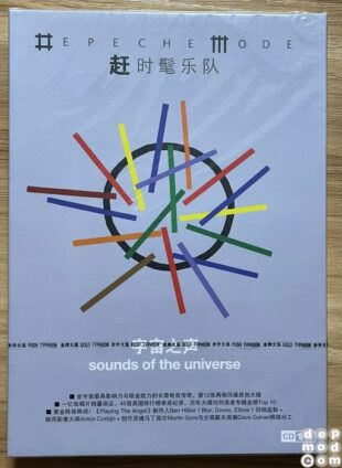 Sounds Of The Universe 1