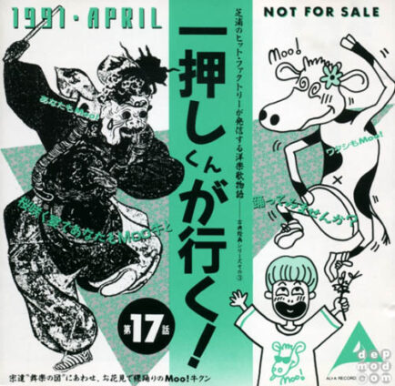 Ichioshi-Kun Ga Yuku 1