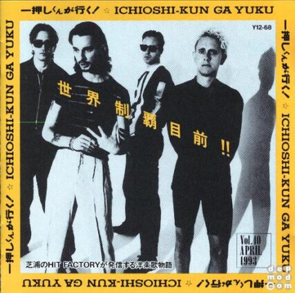 Ichioshi-Kun Ga Yuku 1